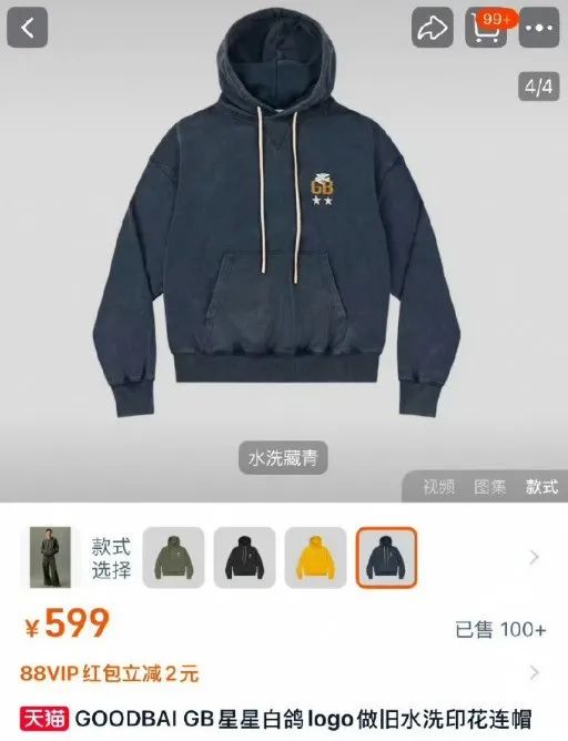 599元卫衣掉色?网友吐槽白敬亭潮牌质量差，客服回应