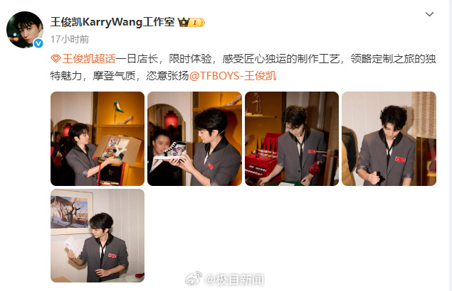 俊凯工作室的相关词条冲上热搜，王俊凯方未回应争议