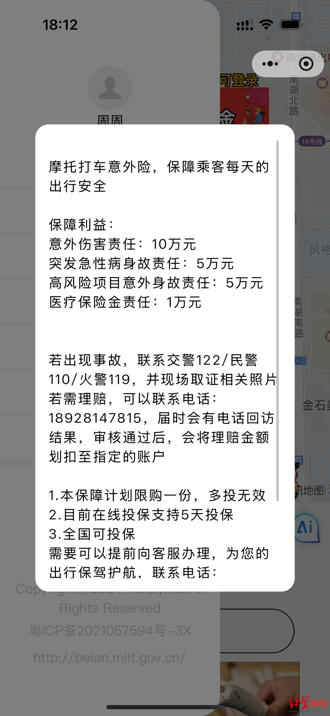 “网约摩托车”在部分县城上线：起步价五六元 专家建议应纳入监管体系