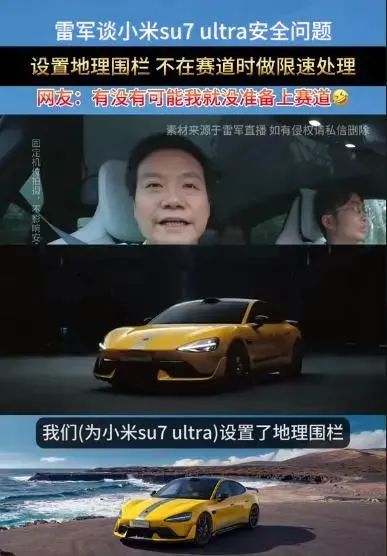 小米汽车深夜致歉