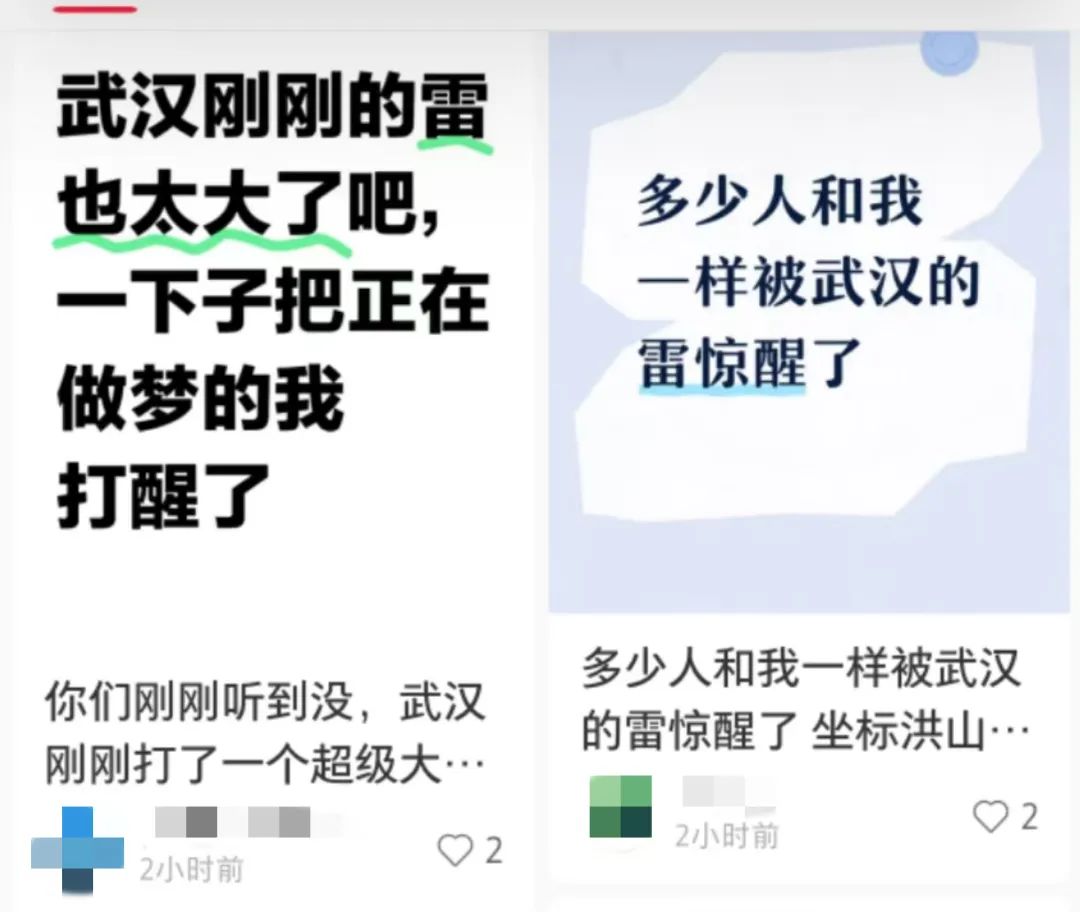 狂风暴雨一整晚！预警升级！武汉人今天出门注意