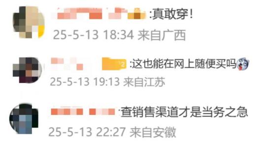 真敢穿！村民家丧事现场的“警察”雨衣，哪儿来的？