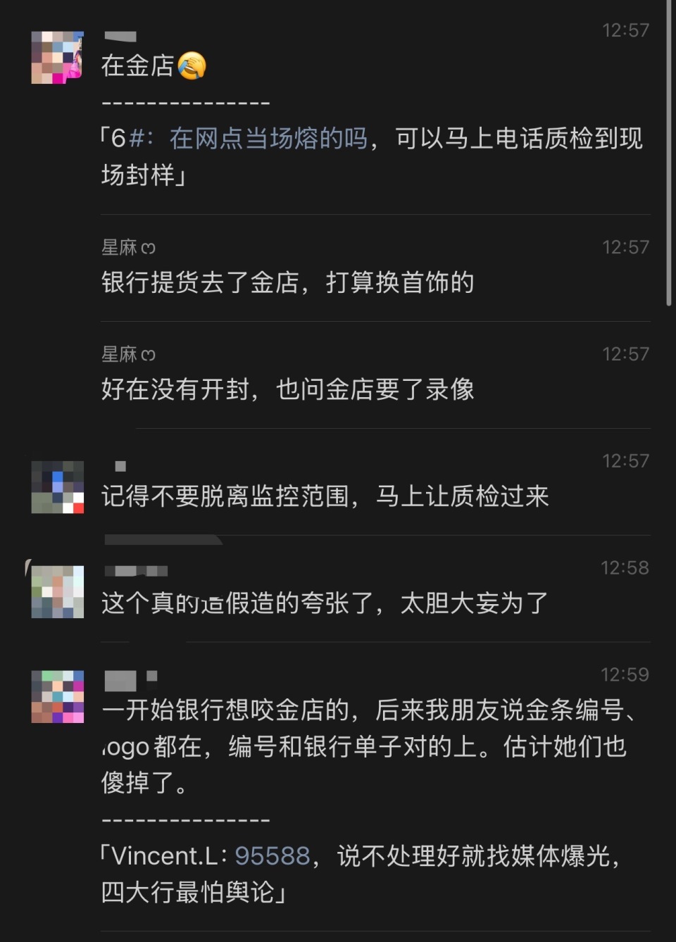 “里面黑黑的是什么？”网传有人在银行买到“掺假金条”，银行回应