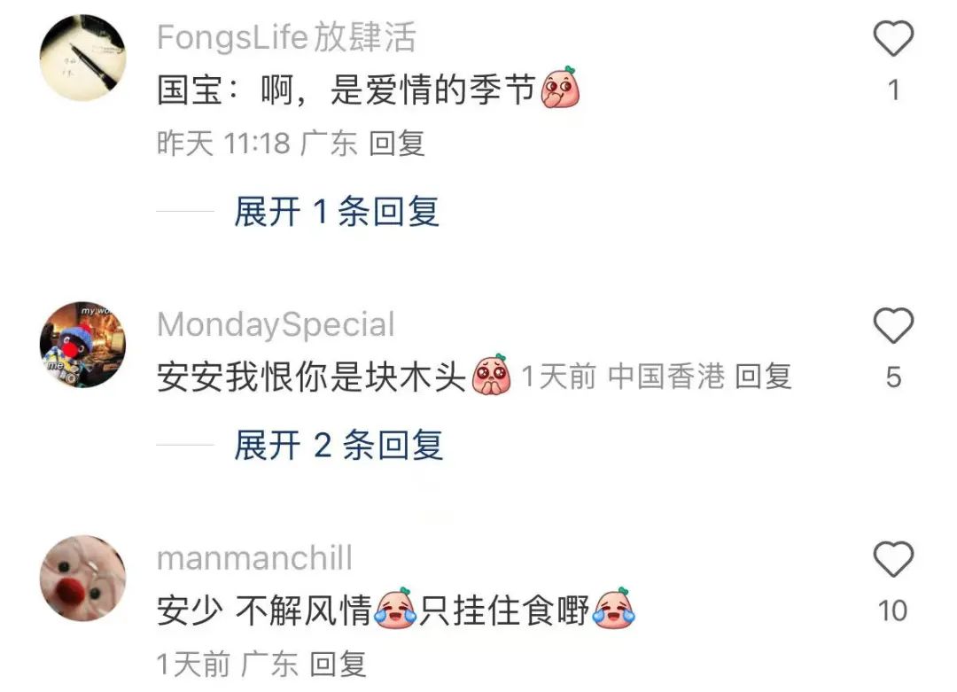 大熊猫“安安”被曝不近女色?粉丝急了：一天就知道吃吃吃!