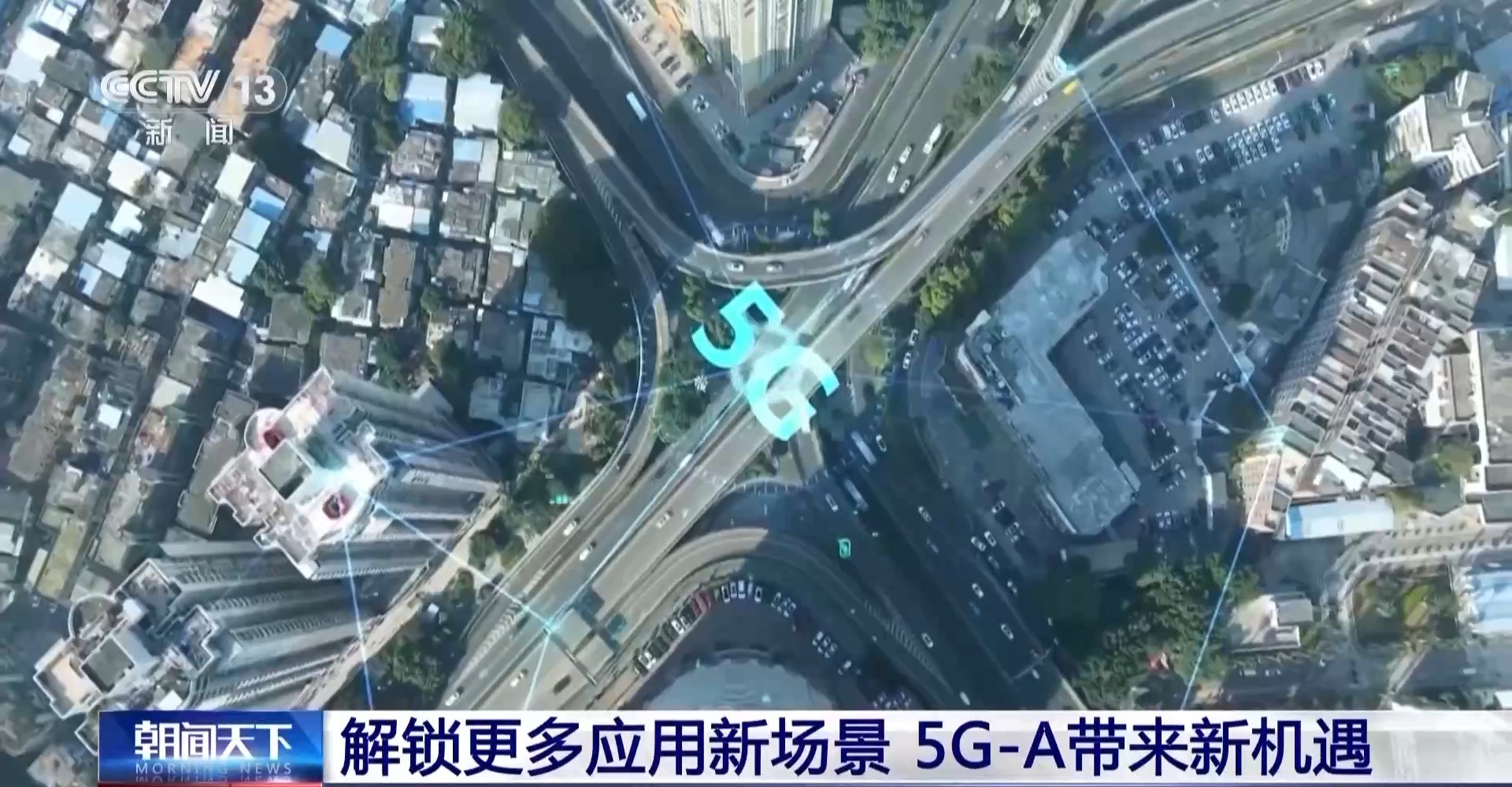 5G-A信号来了，比5G快10倍！如何体验、怎么收费？一文读懂