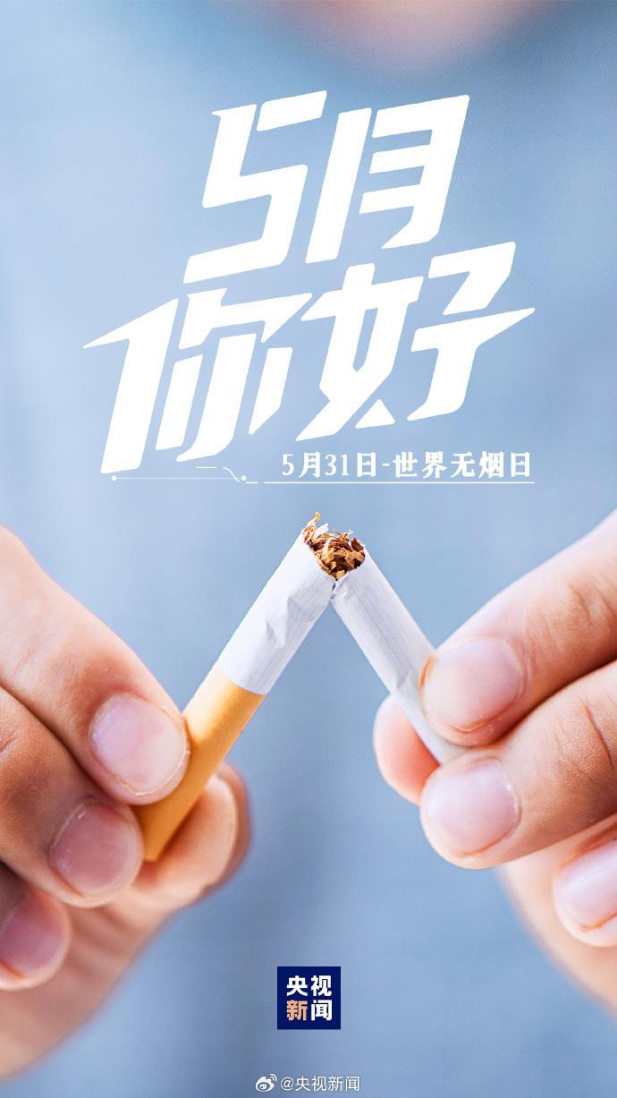 5月你好 新的开始 拥抱更好的自己