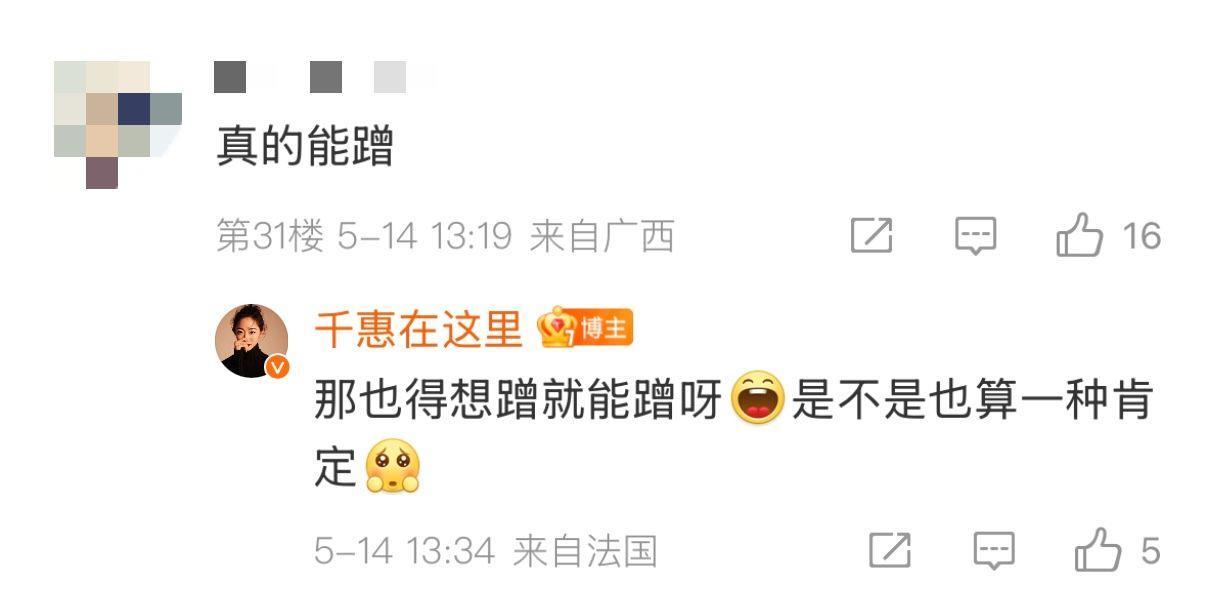 戛纳蹭红毯？着装顶风作案？女星万千惠回应：能蹭上也是一种肯定