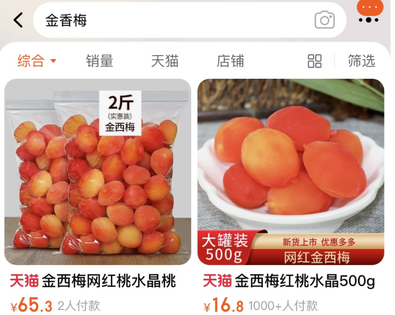 路边突然出现！最贵60元/斤，但连DeepSeek都不知道是什么…