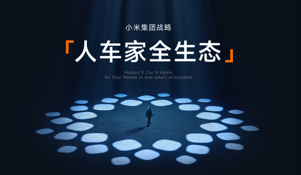 小米欲拿下国内家电市场前三 美的/格力/海尔谁最危险