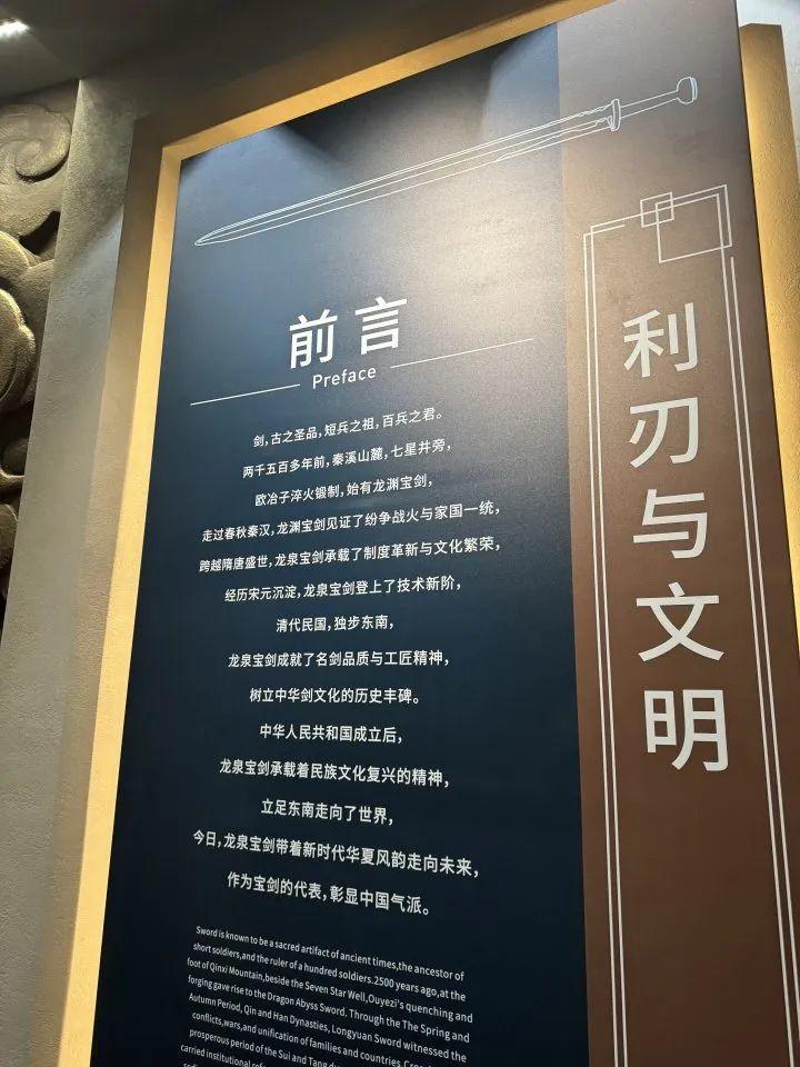每年只招30人！全国唯一学做宝剑的专业，就藏在浙江