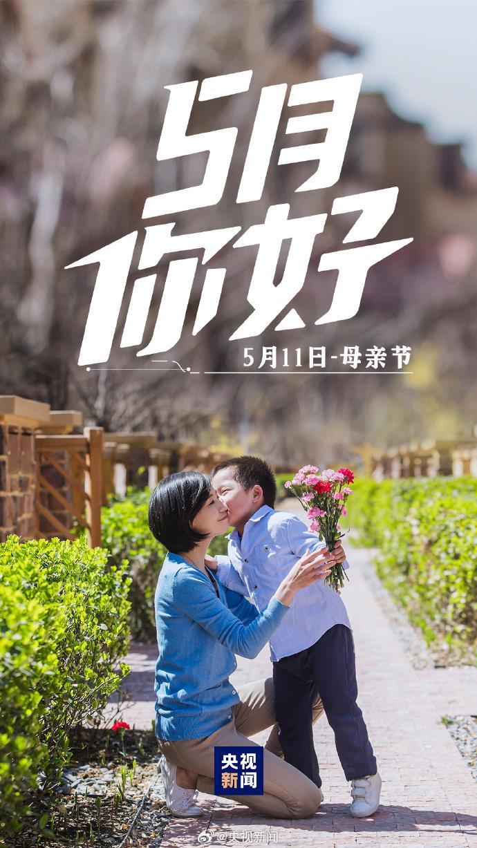 5月你好 新的开始 拥抱更好的自己
