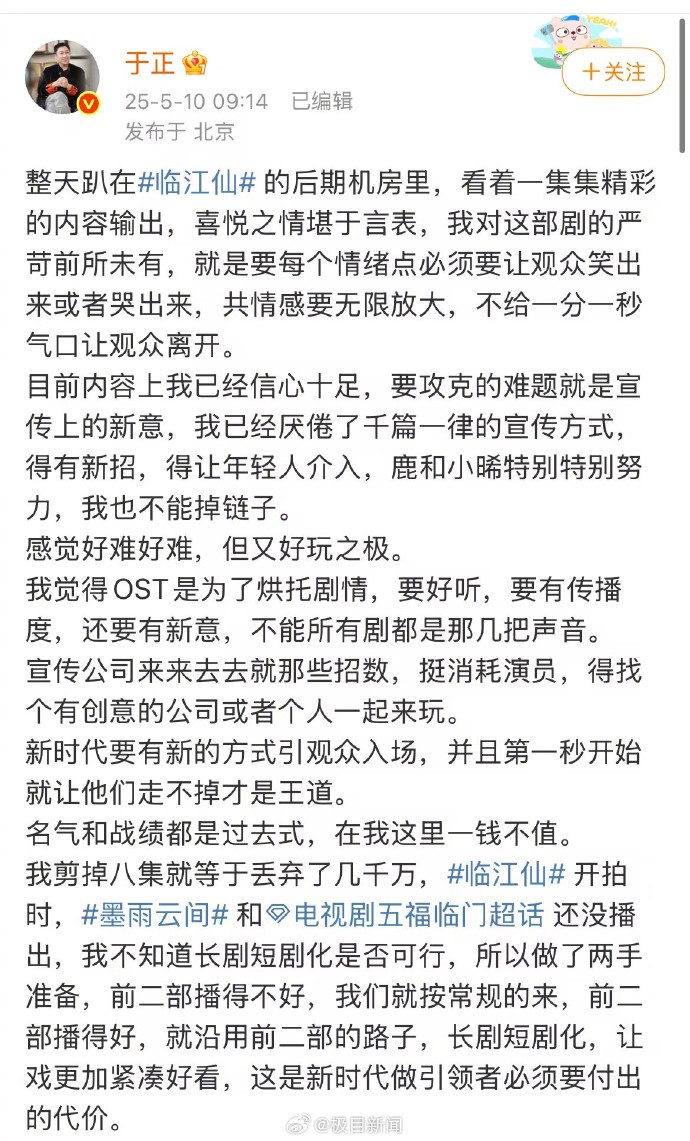 于正说剪掉了8集临江仙，等于丢弃了几千万