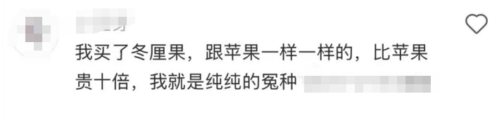 路边突然出现！最贵60元/斤，但连DeepSeek都不知道是什么…