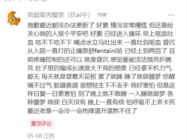 千千不幸去世，年仅25岁！从确诊到离世不到两年