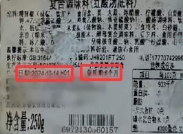 赣州官方辟谣“火锅店使用过期底料”：股东纠纷导致员工发布不实信息
