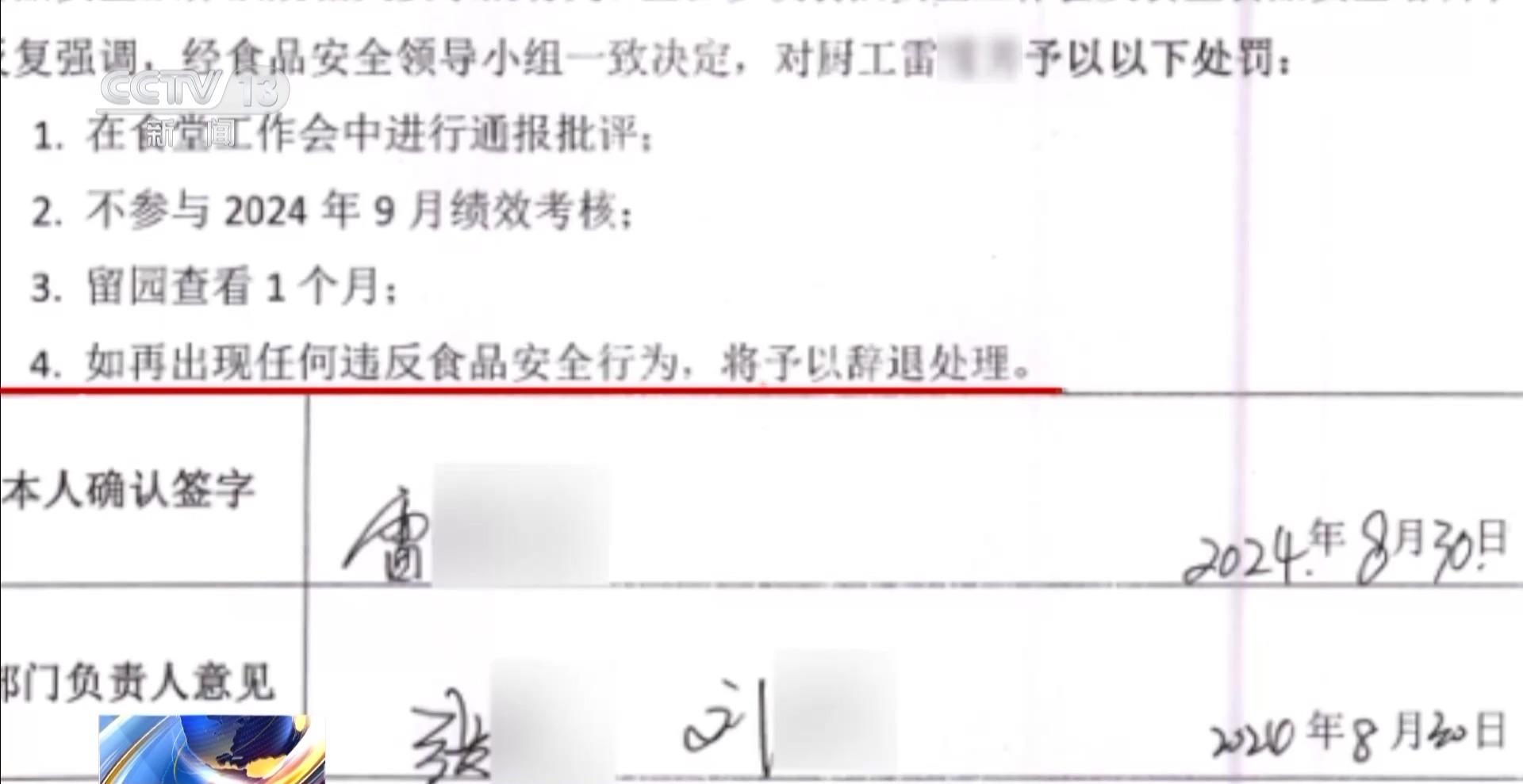 一名厨工在幼儿园洗碗池里洗墩布被辞退，法院：支持！儿童安全重于一切