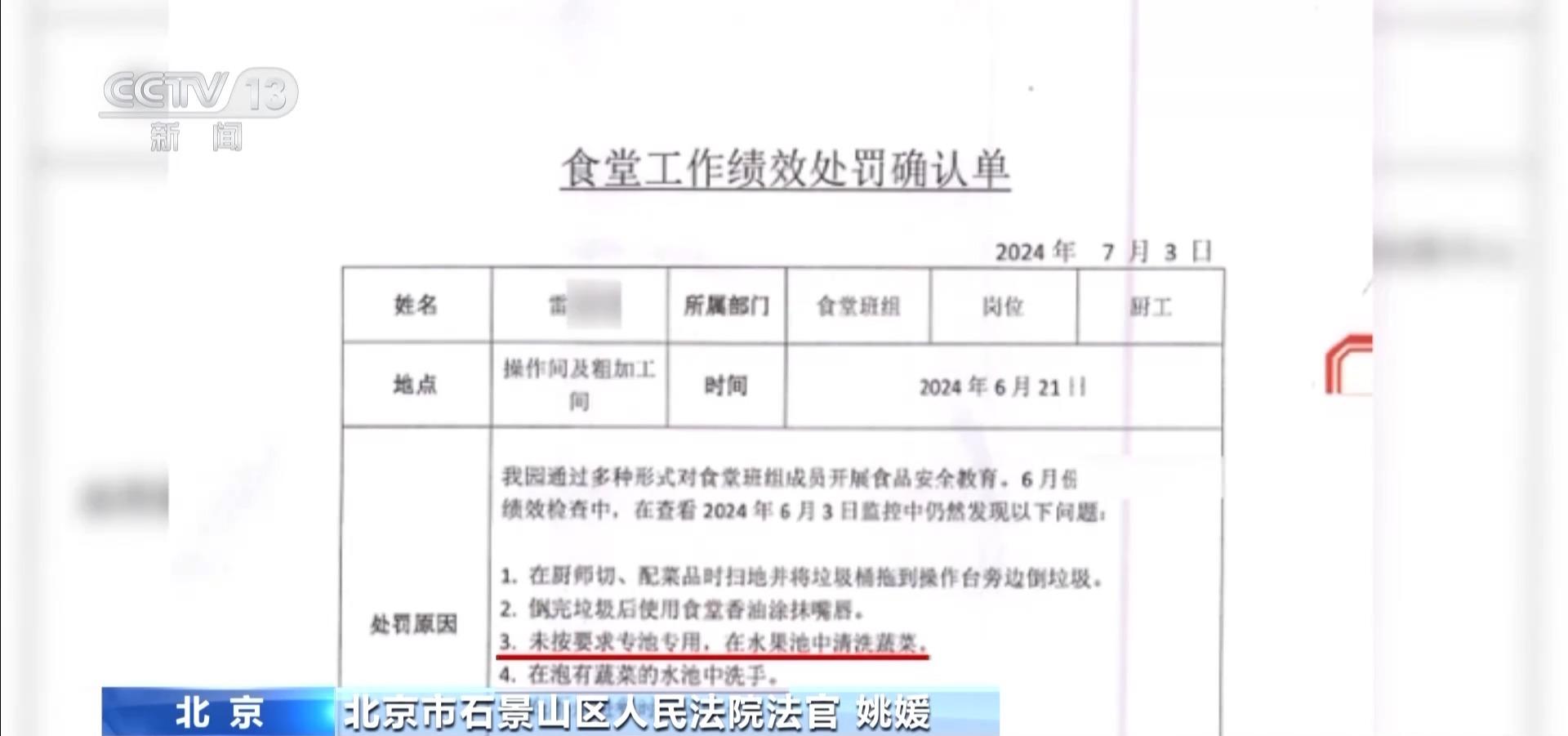 一名厨工在幼儿园洗碗池里洗墩布被辞退，法院：支持！儿童安全重于一切