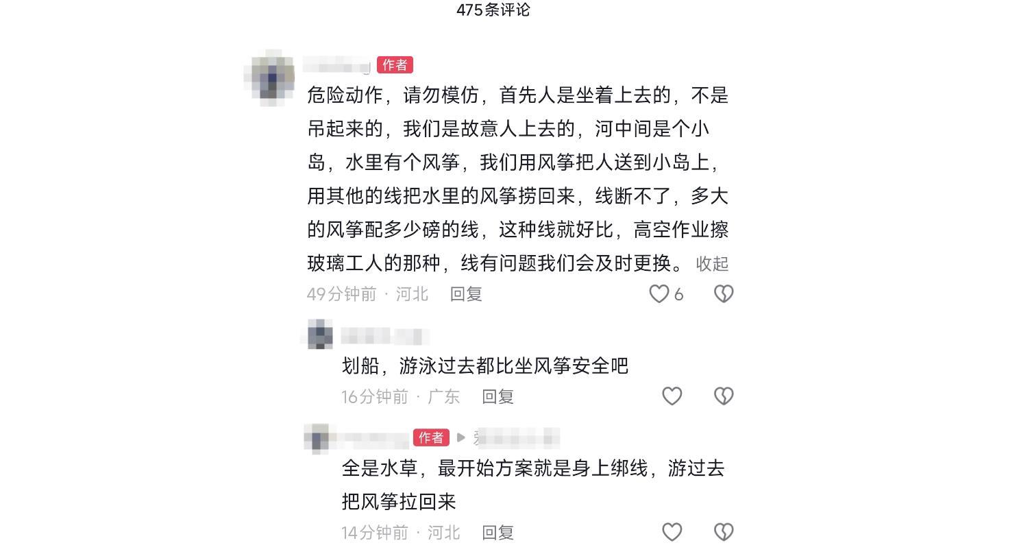 石家庄有巨型风筝“带人飞天”，目击者：有10多人协作，最后安全落地