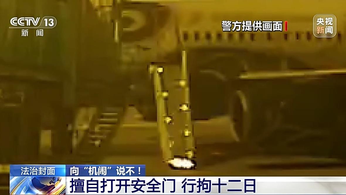 飞机上擅自打开应急舱门有何后果？ 乘机坐在这个位置须注意