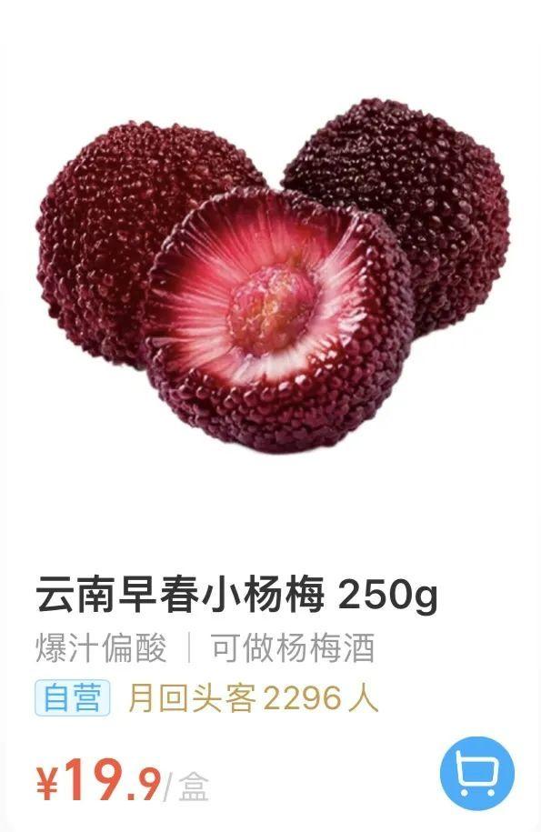 60元/斤！杨梅上市，很多人超爱吃！月底起大降价，还能再等等