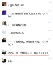 赣州官方辟谣“火锅店使用过期底料”：股东纠纷导致员工发布不实信息