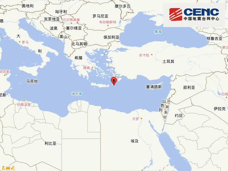 希腊克里特岛附近海域发生6.0级地震，震源深度70公里