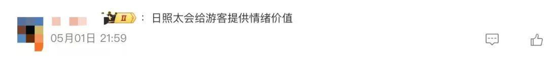 山东一景区怕游客赶不到海，一下午撒3000斤蛤蜊！工作人员：给游客提供情绪价值，不能空手而归