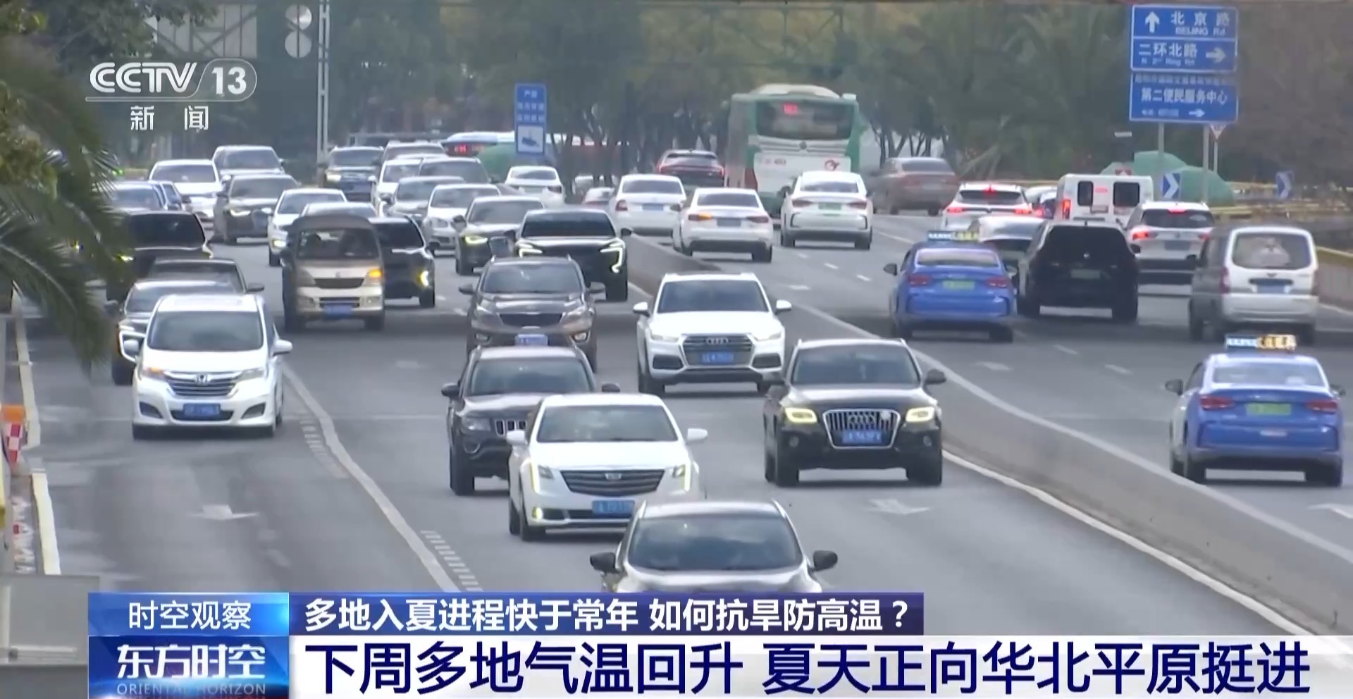 夏日版图持续更新，多地入夏进程明显快于常年，专家解读→