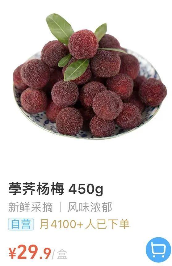 60元/斤！杨梅上市，很多人超爱吃！月底起大降价，还能再等等