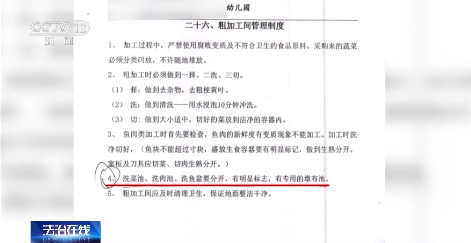 一名厨工在幼儿园洗碗池里洗墩布被辞退，法院：支持！儿童安全重于一切