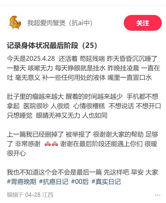 千千不幸去世，年仅25岁！从确诊到离世不到两年