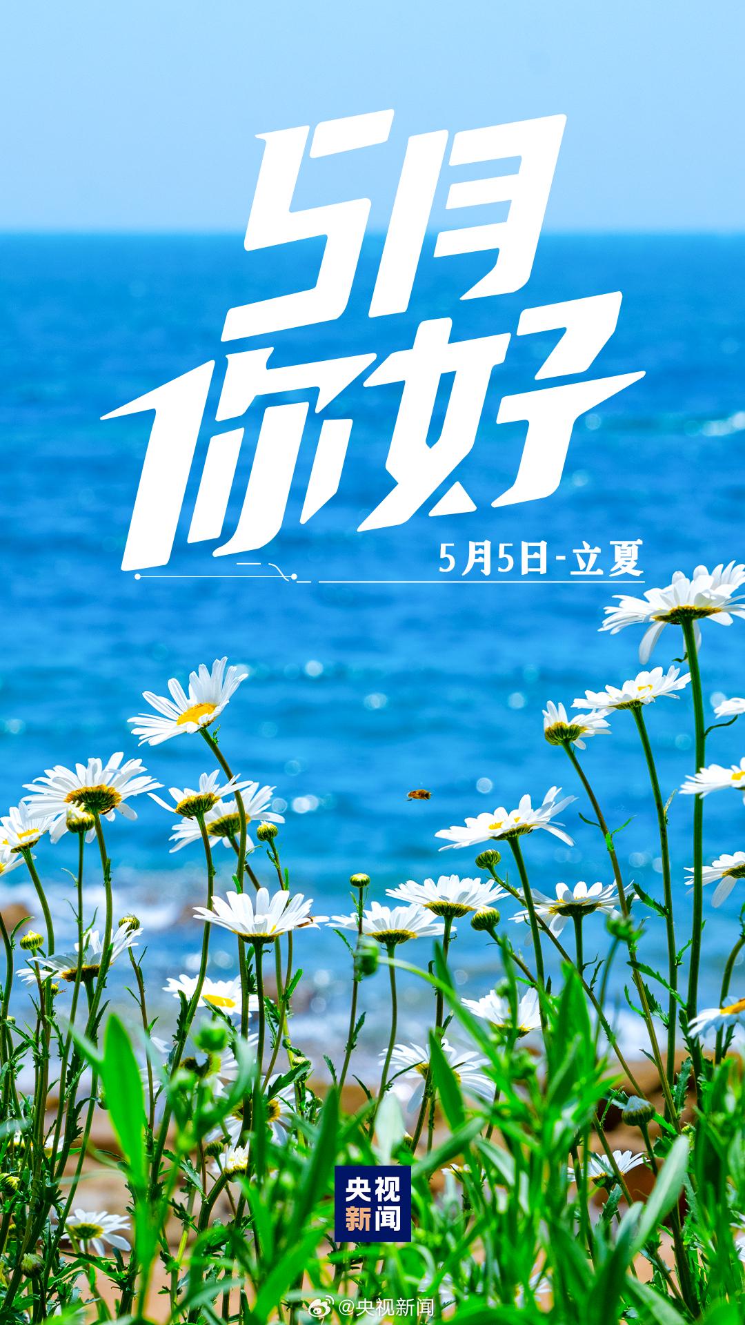 5月你好 新的开始 拥抱更好的自己
