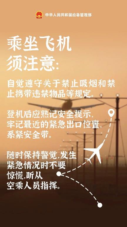 “五一”假期返程高峰要来了，这份安全攻略请牢记