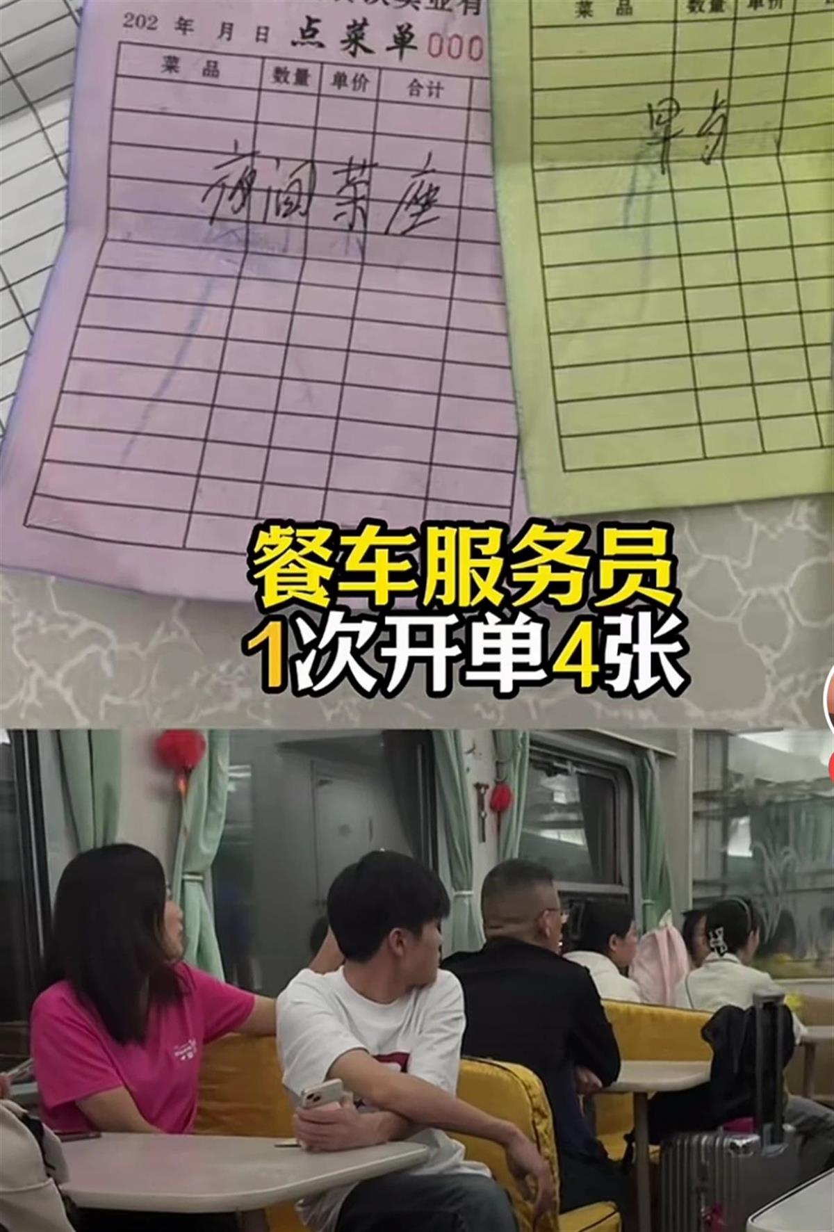 无座旅客被餐车服务员多收费？列车长霸气喊话护客：退钱
