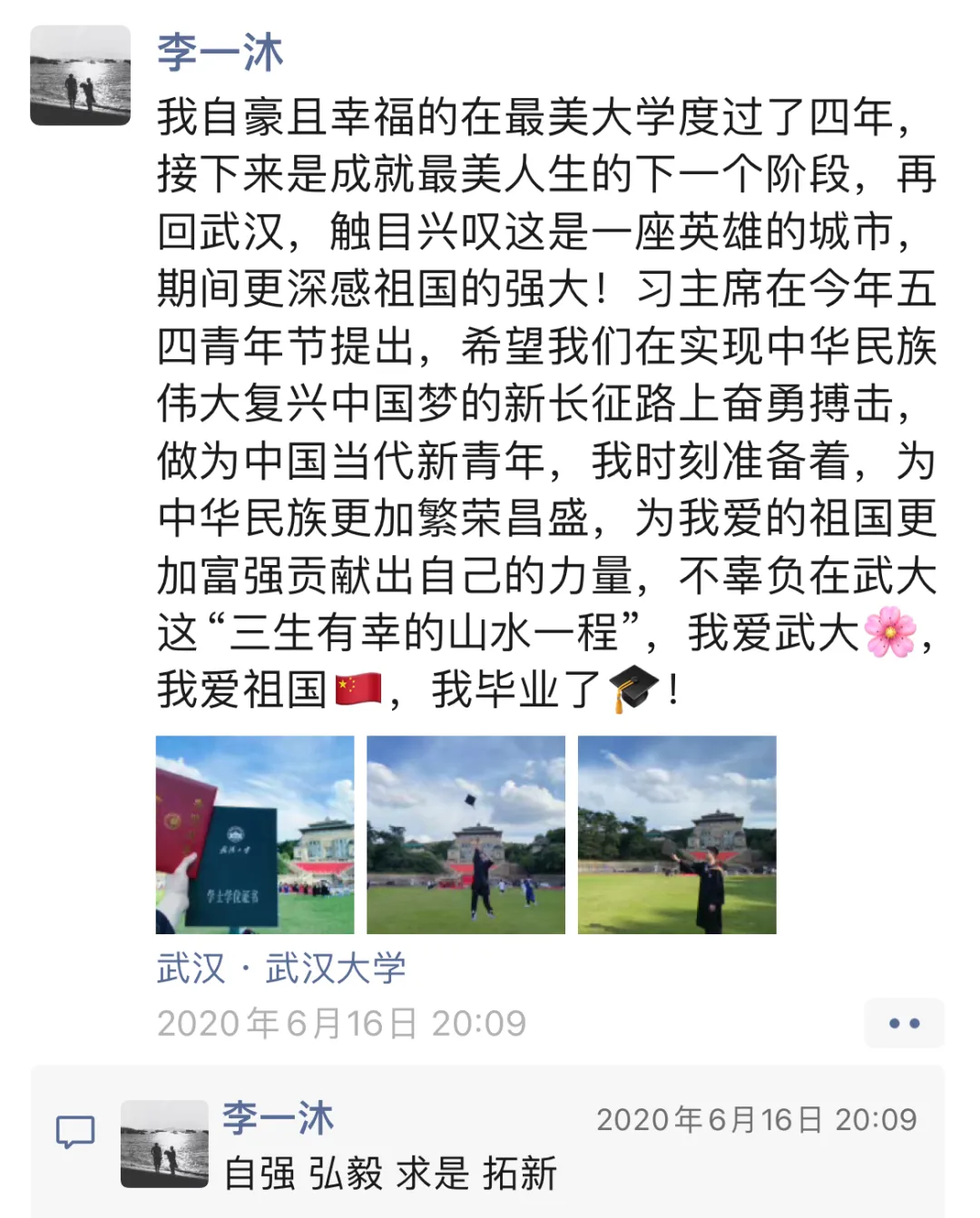 武大毕业当特警，回母校执勤反差感拉满！