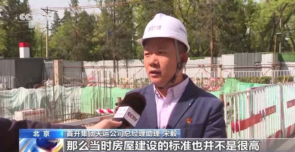 北京54岁老楼焕新生，居民最高花25万拿70年产权新房