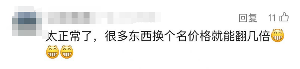 路边突然出现！最贵60元/斤，但连DeepSeek都不知道是什么…