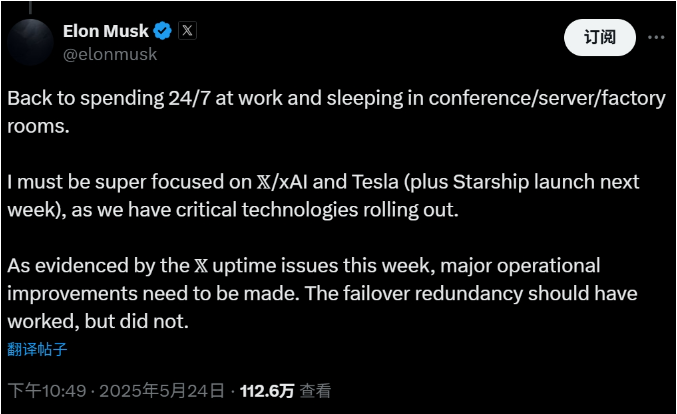 马斯克：Model Y自动驾驶版将于6月起交付！此前官宣即将离开特朗普政府，白宫证实28日晚办理离职
