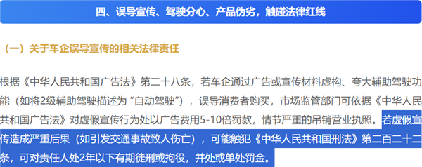 工信部严抓智驾 车企却说：无所谓啦