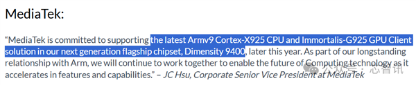 不是Arm CSS定制！小米玄戒O1究竟自研了什么