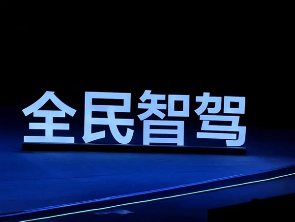 工信部严抓智驾 车企却说：无所谓啦