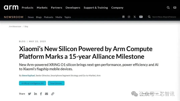 不是Arm CSS定制！小米玄戒O1究竟自研了什么