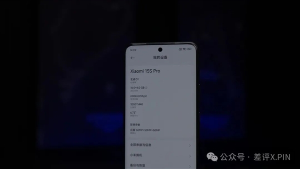 玄戒O1成了！小米15S Pro真能算一台旗舰机