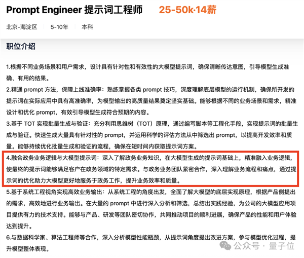 2年就过气！ChatGPT催生的百万年薪岗位 大厂不愿意招了