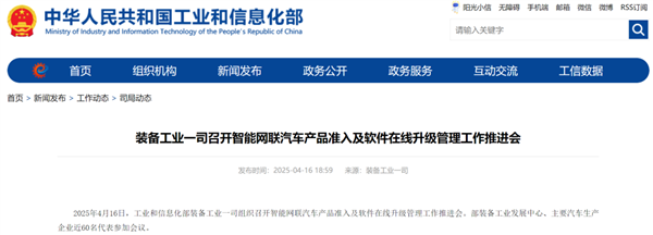 工信部严抓智驾 车企却说：无所谓啦