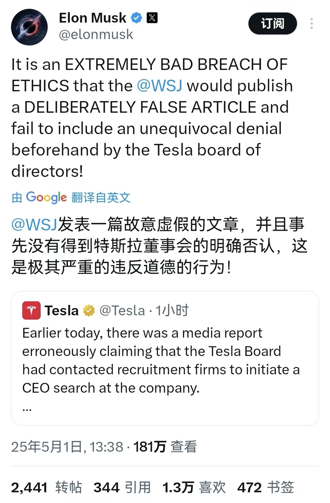马斯克突遭罢免危机？特斯拉紧急辟谣！马斯克也“怒批”：这是极其严重的违反道德的行为！