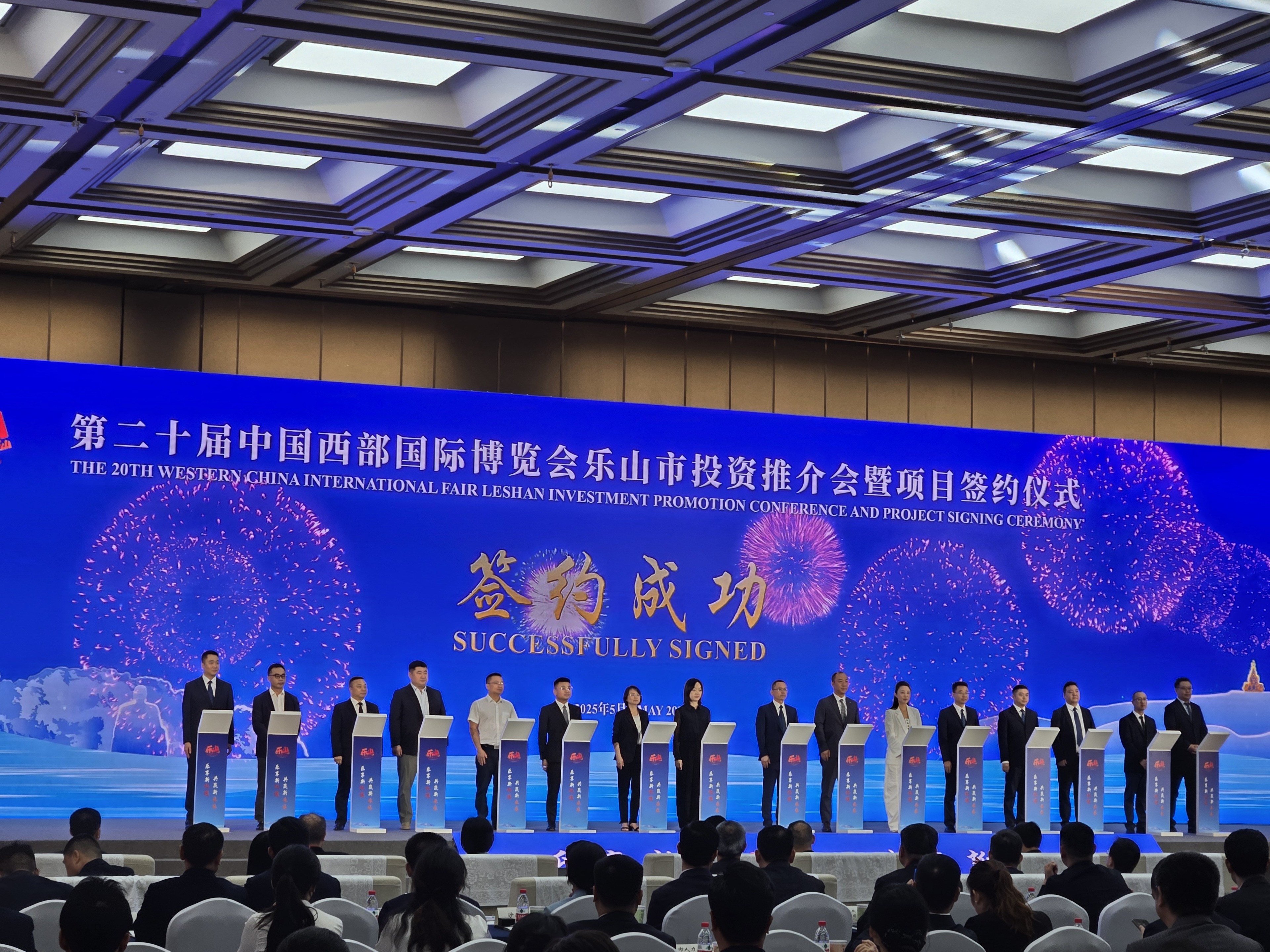 牵引262.5亿元投资，乐山的“速度和深度”