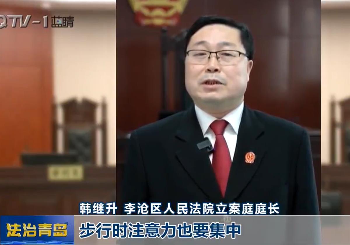 法治青岛2.png