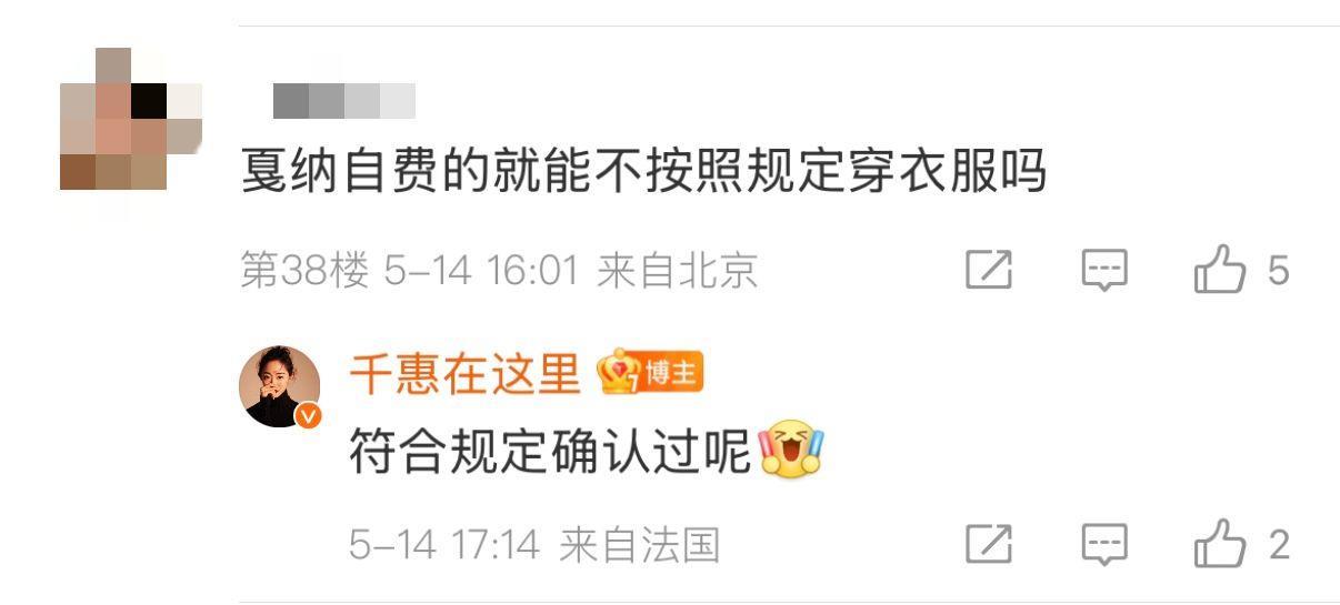 戛纳蹭红毯？着装顶风作案？女星万千惠回应：能蹭上也是一种肯定