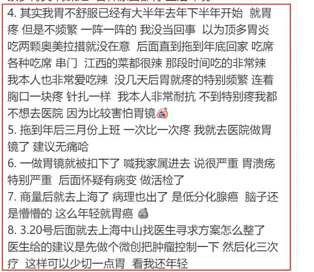 千千不幸去世，年仅25岁！从确诊到离世不到两年